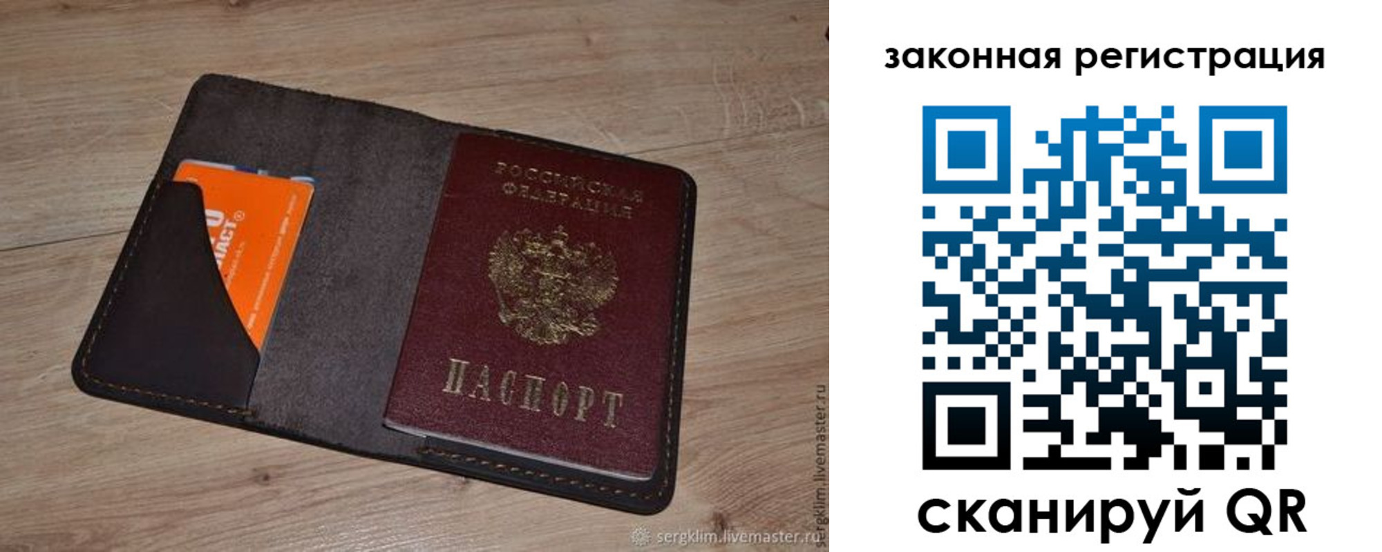 прописка для кредита в Электроуглях