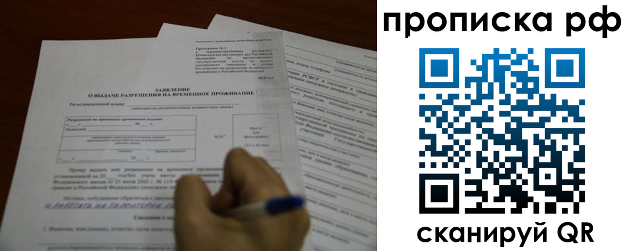 прописка регистрация в Электроуглях