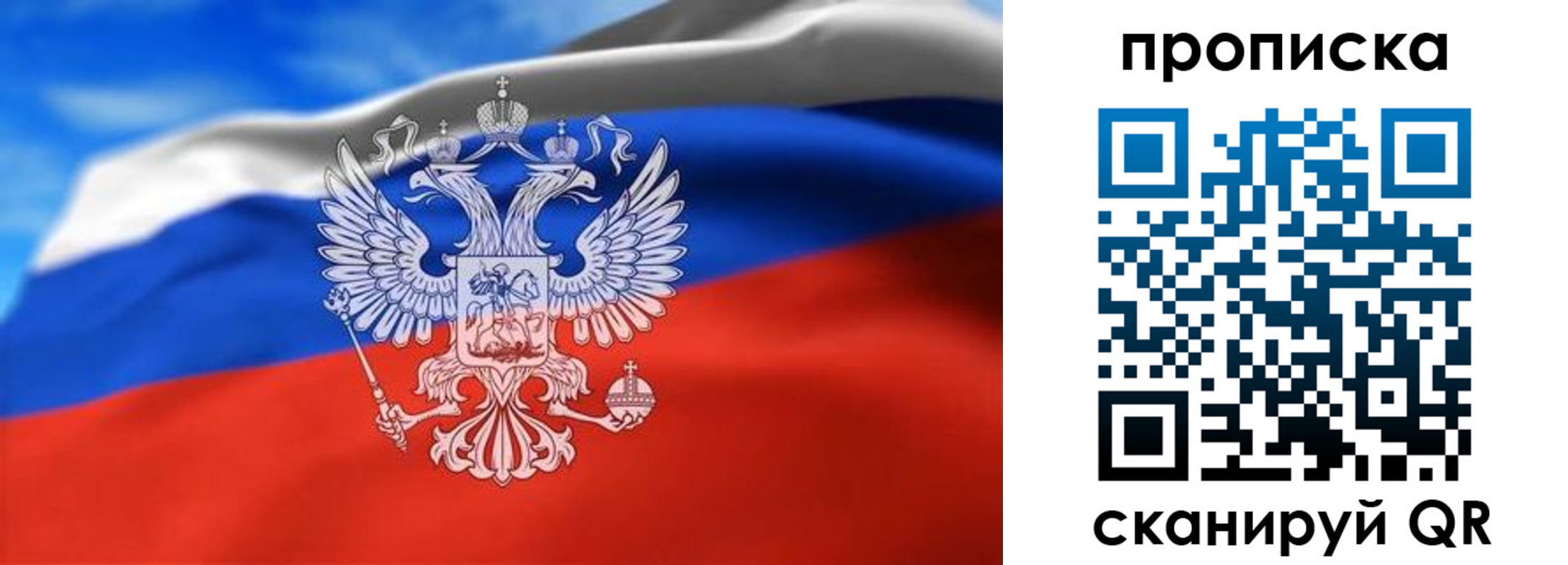 временная регистрация гарантия в Электроуглях
