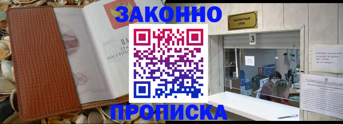 регистрация для школы в Электроуглях