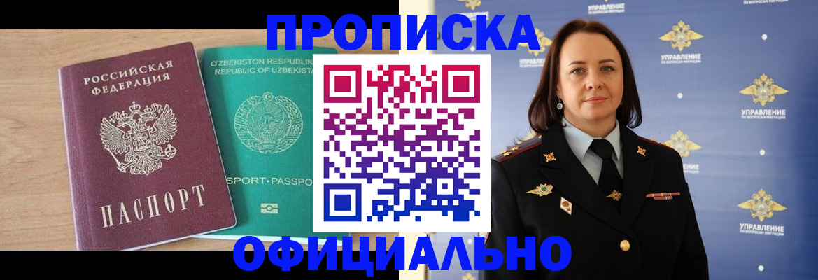 найти адрес прописки в Электроуглях