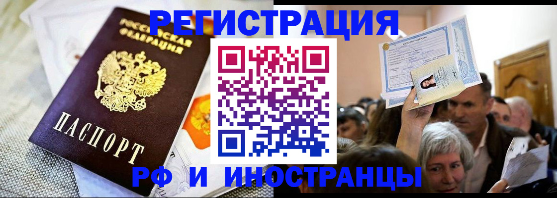 временная регистрация поиск в Электроуглях